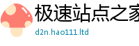 2025新澳天天正版免费观看和2025年免费资料大全最新版本